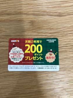 冬のバリューくじキャンペーンは本日までです 株式会社山友